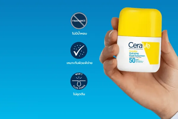 ครีมกันแดด Cerave